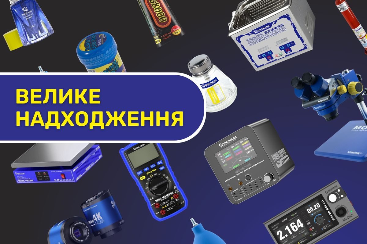 Велике надходження товару Mechanic 31.10.2025 Велике надходження товару Mechanic 31.10.2025