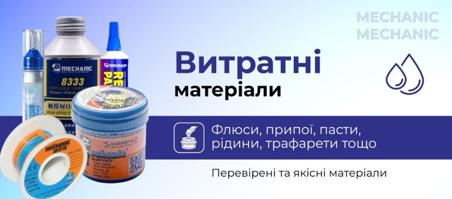 ПАЯЛЬНІ СТАНЦІЇ - 3
