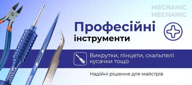 ПАЯЛЬНІ СТАНЦІЇ - 4
