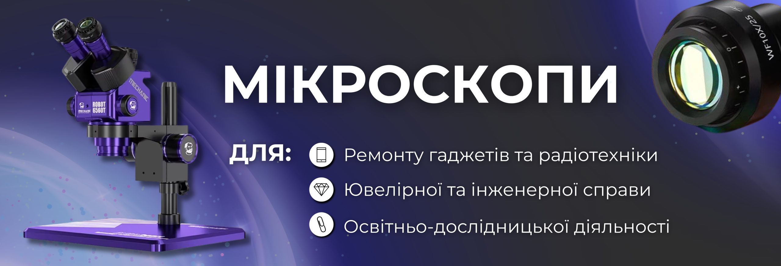 Банер сайта (1) (1)