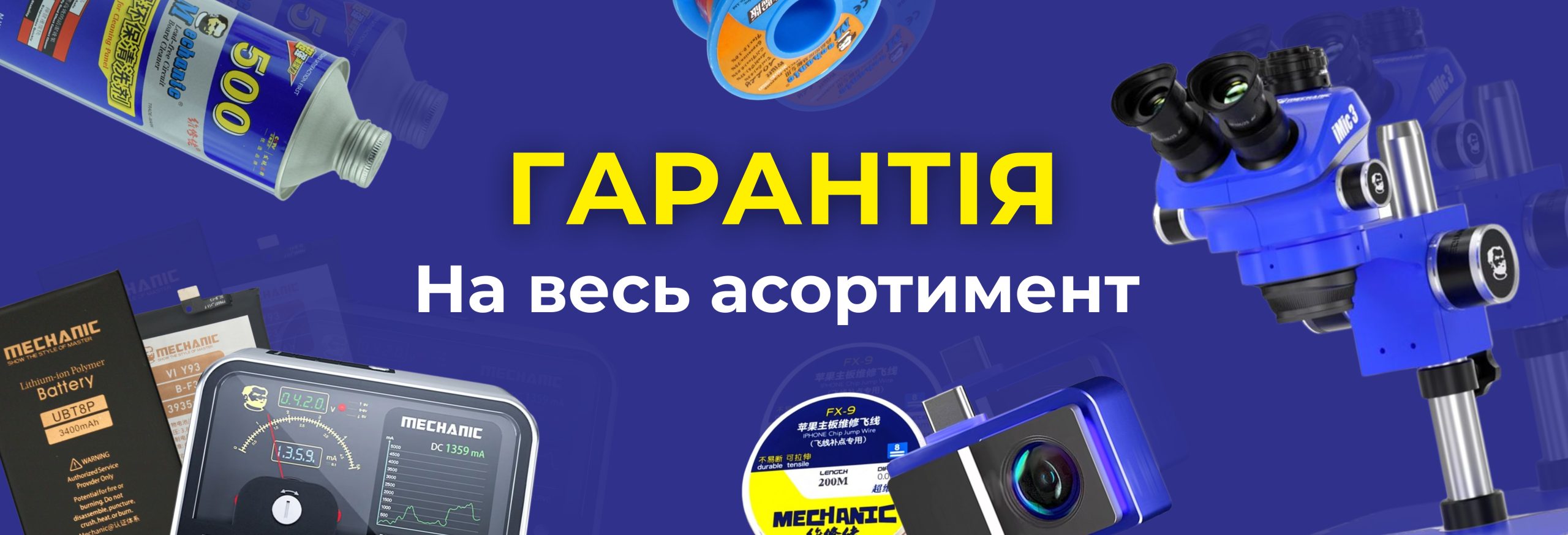 Банер сайта (1)