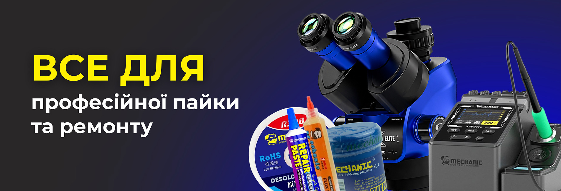 Банер сайта Mechanic 1